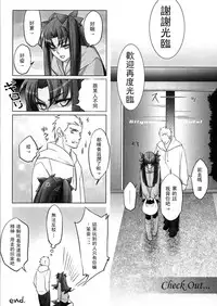 [Nonsense (em)] One/stay night (Fate/stay night) [Chinese] [wl00314824個人漢化]