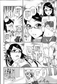 Bishoujo Kakumei KIWAME Road Vol. 14