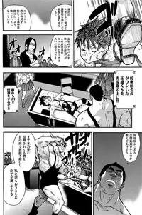 [Shiwasu no Okina] Peace Hame! Ge [Decensored]