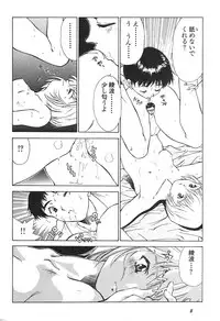 [Anthology] Shin Bishoujo Shoukougun 3 Yamato hen