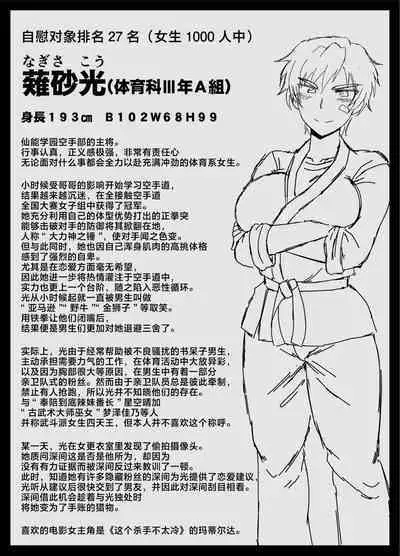 [Great Canyon (Deep Valley)] Inkō kyōshi no saimin Sei katsu shidō-roku Soushuuhen -SPECIAL EDITION- [Chinese]