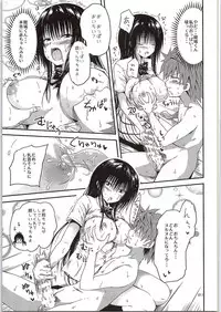 (COMIC1☆9) [Shiawase Kanmiryou (Yuki Tomoshi)] Kawayui Baby (To LOVE-Ru)