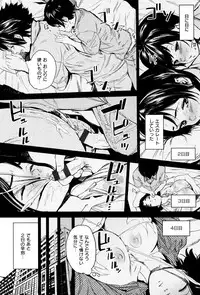 [Kito Sakeru] Namachichi Maratoro Pikun