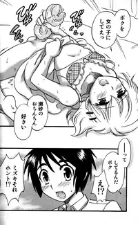 [Momoya Tachibana] Tachippana!