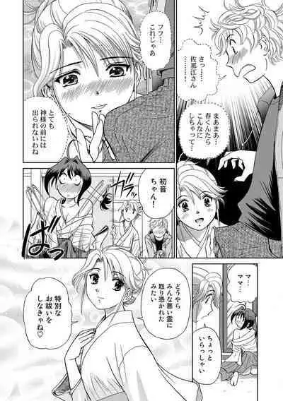 Hatsujou Bishoujo no Midara na Mitsutsubo