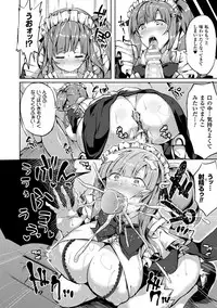 [Kasuga Mayu] Zetsubou no Tenshi-sama [Digital]