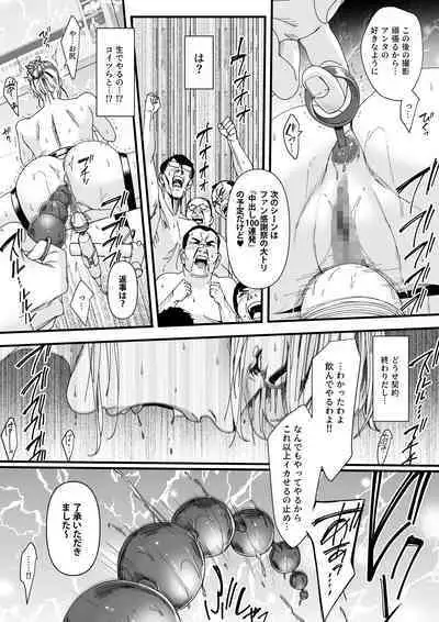 [Yachou (Bloiler Yachou)] Charisma AV Joyuu (23-sai) o Intai Tekkai suru made Ikase Makuru 3 "Fan Kanshasai Hen"