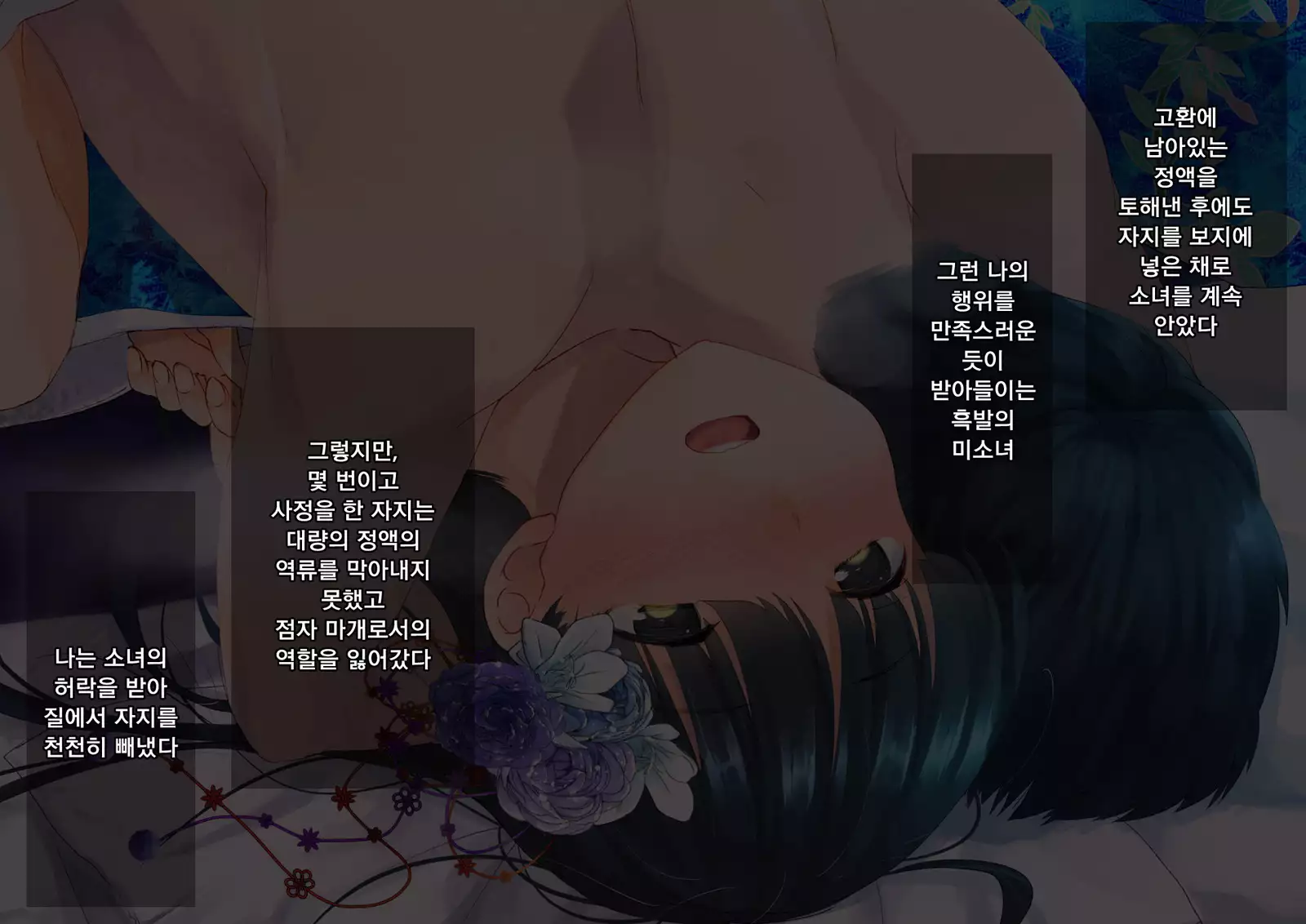 Sakura Maichiru Ki no Shita de Wafuku Shoujo to Tanetsuke Sex