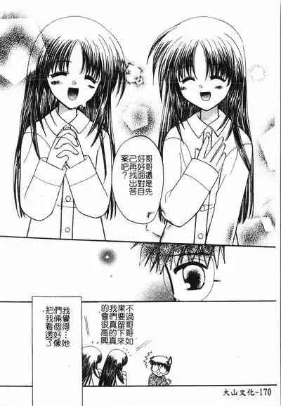 Fallen love at night