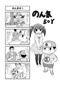 [Gachonerou] Nonki BOY Ch. 1-22