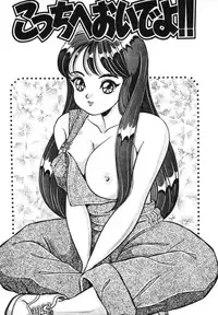 [Watanabe Wataru] Oshiete Ageru