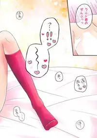 (C94) [Scope M.O (Minato)] Futari no Brave Order (The Legend of Heroes: Sen no Kiseki)