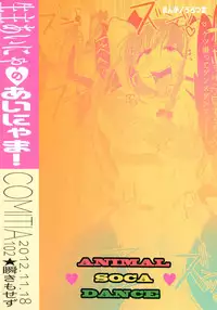 [Mabatakimosezu (Urotsuki)] Namanushi Ainya no Ainyama! ~DQN Danshi to JapaReggae Odottemita~ [Digital]