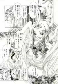 [Onikubo Hirohisa] Milk Iro no Kobako - Milky Little Box