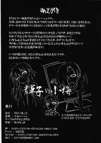 (C92) [Diamond Dust (Elnino)] Shirasaka Koume to Hitotsu Yane no Shita (THE IDOLM@STER CINDERELLA GIRLS)