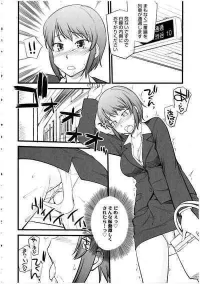 Futanarikko no Sekai 5