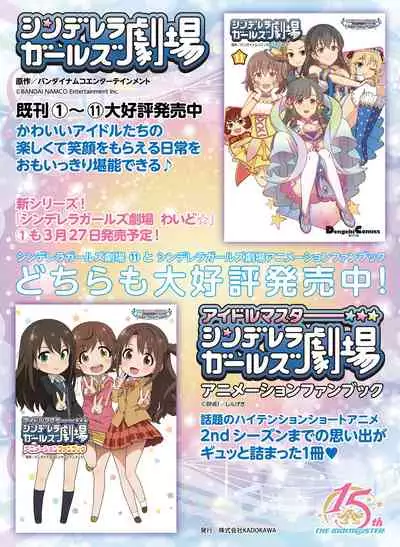 Dengeki Moeoh 2020-04