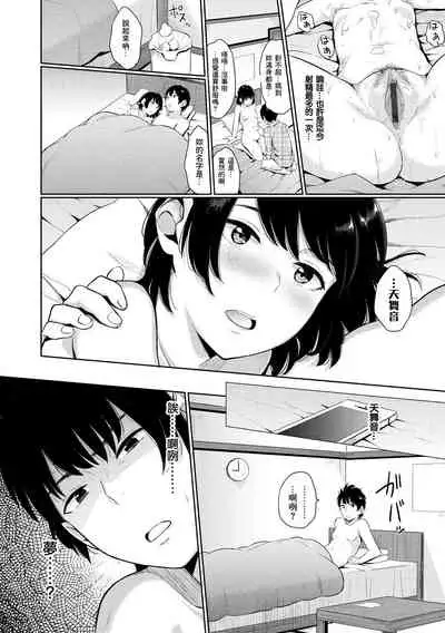 [Yamada Yuuya] Oboreru Hakuchuumu - Drowning in a Daydream [Chinese] [零食汉化组] [Digital]