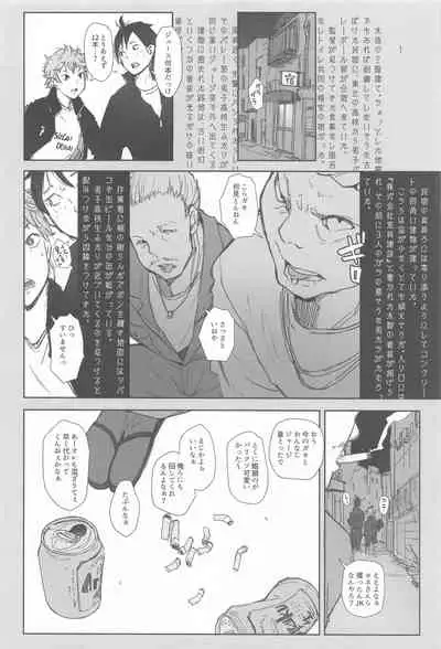 (SC2021 Summer) [Arakureta Monotachi (Arakure)] Kiyoko-san Lebe-chan Zuka-chan no Hanashi o Matometa Hon (Various)