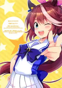 (Pretty Stakes) [HappyBirthday (MARUchang)] Hop Step Dancing Junbigou (Uma Musume Pretty Derby)