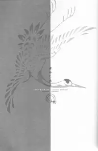 (Hyattou Ryouran ~Kimi no Heart o Shirahadori~) [Sousutai (Kitsuwo)] Fukami ni fukeru (Touken Ranbu) [Chinese]