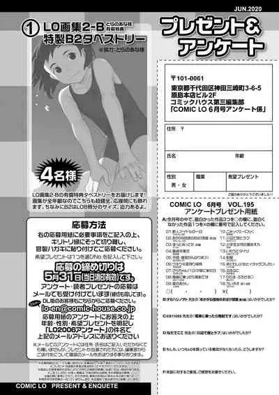 COMIC LO 2020-06 [Digital]