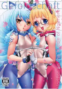 (C82) [Tridisaster (Saida Kazuaki)] Gefolgschaft (Kyoukai Senjou no Horizon) [English] {Tigoris Translates}