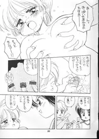 [Microdat] My Big Breasted Schoolchild M