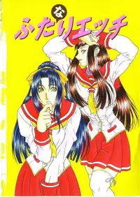 [Gura Nyuutou] Tousaku - Delusion | Delusion Institution [English] [Yuribou] [Decensored]