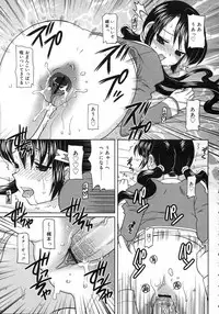 Comic Rin Vol. 25 [2007-01]