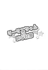 [Commanding Eagle (Washizuka Sho)] Lillie-chan no H na Nichijou (Pokémon Sun and Moon) [English] [PerceptivePercival] [Digital]