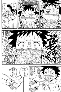 (Shota Scratch 8) [Chou Chemical Gakuen Z (Shiawase Ninaru, Yoshikazu Yosage)] Ona Fure (Kyou no Go no Ni)