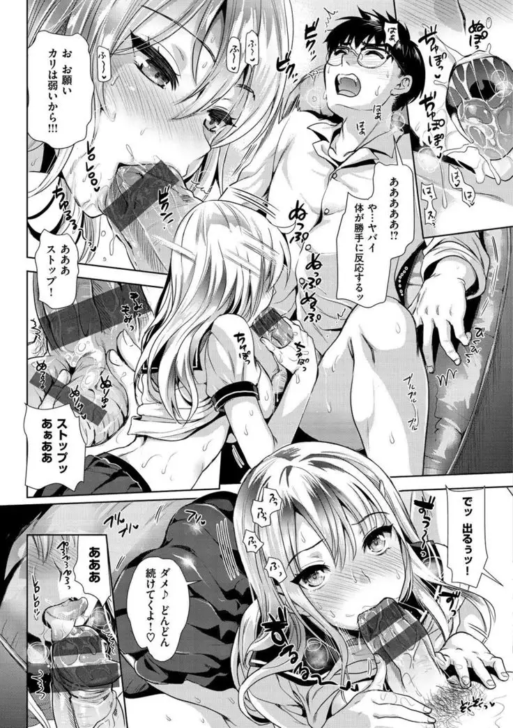 Junjou Bitch Harem - Innocent Bitch Harem