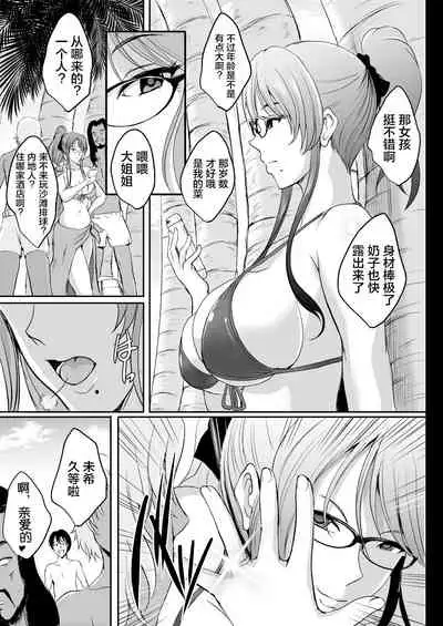 [Shouchuu MAC (Hozumi Kenji)] NTR Shinkon Ryokou [Chinese] [转尾巴猫汉化] [Digital]