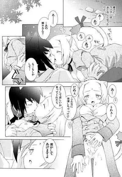 ZODIAC☆LOVERS - 12 Seiza Koi Monogatari