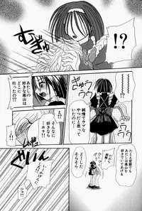 [Edogawa KC] She’s Net!!