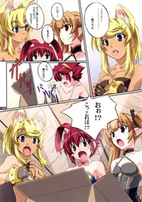 (C72) [Mahirutei (Izumi Mahiru)] Aiko no Heya (Renkin San-kyuu Magical? Pokaan)