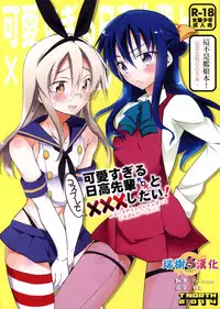 (C86) [T-NORTH (Matsumoto Mitohi.)] Kawaisugiru Hidaka-senpai to Cosplay de xxx Shitai! [Chinese] [瑞树汉化组]