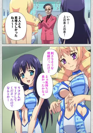 Shinsei Futanari Idol Dekatama-kei ~ Shasei no Utage wa Chozetsu MAX ~ Kanzenban