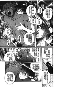 [Kojima Miu] Tokubetsu Shinsatsushitsu 2 [Chinese]