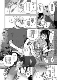 Ero Doujin Sakka no Boku no Kanojo wa Uwaki nante Shinai. 2 - She will never let me down.