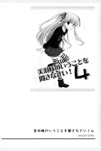 (Kamata Hisashi) Matsu Papa no Iu Koto Nante Kikanai o! Soushuu | As if we're gonna listen to daddy Matsu! (Papa no Iu Koto wo Kikinasai!) [English] [ATF]