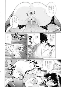 (C65) [Cool Brain (Kitani Sai)] Angel Pain 12 (Gundam SEED)