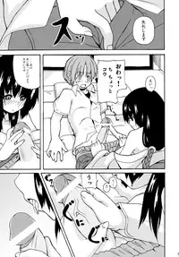 (C72) [Senpenbankashiki (DATE)] Hare, Tokidoki Oinari-sama 2 (Wagaya no Oinari-sama.)