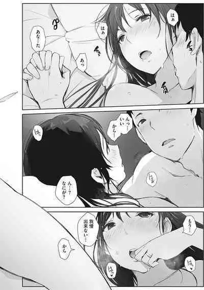 Soshite Hitozuma wa Netorareta.