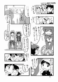 (C62) [Igyou Nami Club (Various)] Soramimi Shake (Azumanga Daioh)