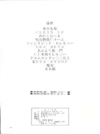 (C44) [Kanchuumimai, Clean Up (Ma☆Kuwa, RaiRai Hito)] Sun Sun Saki-san (Idol Tenshi Youkoso Yoko)