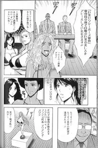 [Chosuke Nagashima] Cho Nyu for You c01-09