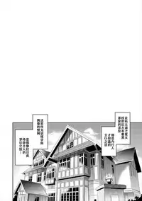 (COMIC1☆10) [Kuroneko Akaribon (Kamisiro Ryu)] Maid Live Sunshine! DIAmond Service (Love Live! Sunshine!!) [Chinese] [辣鸡汉化组]