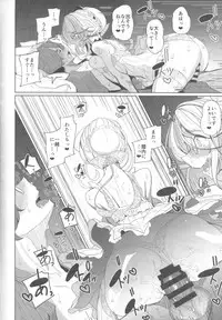 (COMITIA124) [Metro Notes (Tsumetoro)] Shinshi Tsuki Maid no Sophie-san 1